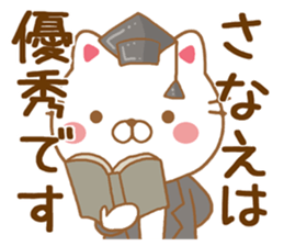 Fun Sticker gift to SANAE sticker #15514172