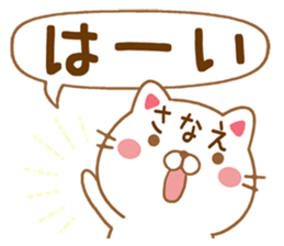 Fun Sticker gift to SANAE sticker #15514173