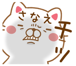 Fun Sticker gift to SANAE sticker #15514174