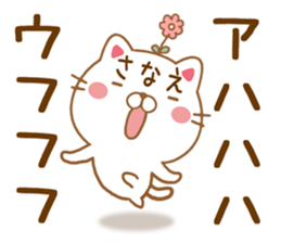 Fun Sticker gift to SANAE sticker #15514176