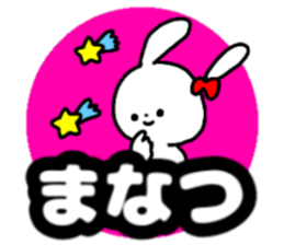 Name sticker Manatsu can be used sticker #15514282