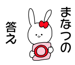 Name sticker Manatsu can be used sticker #15514284