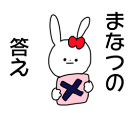 Name sticker Manatsu can be used sticker #15514285