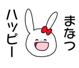 Name sticker Manatsu can be used sticker #15514286