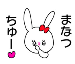 Name sticker Manatsu can be used sticker #15514287