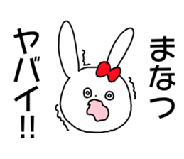 Name sticker Manatsu can be used sticker #15514289