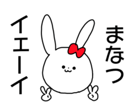 Name sticker Manatsu can be used sticker #15514290