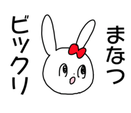 Name sticker Manatsu can be used sticker #15514291