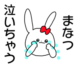 Name sticker Manatsu can be used sticker #15514292