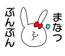 Name sticker Manatsu can be used sticker #15514293