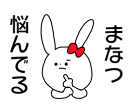 Name sticker Manatsu can be used sticker #15514295