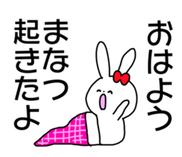 Name sticker Manatsu can be used sticker #15514296