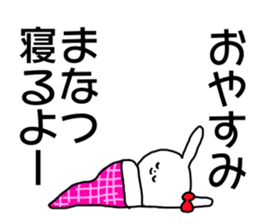 Name sticker Manatsu can be used sticker #15514297