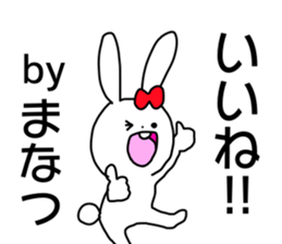 Name sticker Manatsu can be used sticker #15514300