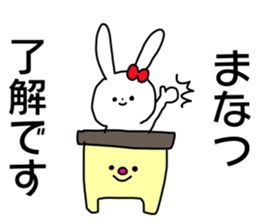 Name sticker Manatsu can be used sticker #15514301