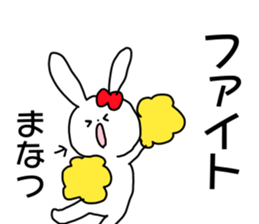 Name sticker Manatsu can be used sticker #15514303