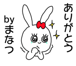 Name sticker Manatsu can be used sticker #15514306