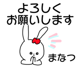 Name sticker Manatsu can be used sticker #15514309