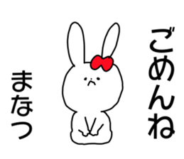 Name sticker Manatsu can be used sticker #15514310