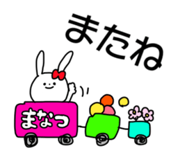 Name sticker Manatsu can be used sticker #15514313