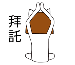 Love yoga cat sticker #15514979