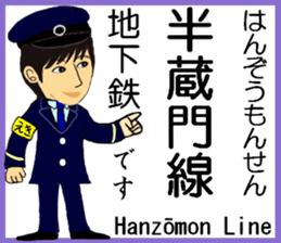 Tokyo Hanzomon Line Station staff sticker #15515002