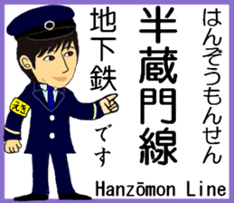 Tokyo Hanzomon Line Station staff sticker #15515002