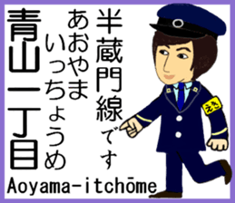 Tokyo Hanzomon Line Station staff sticker #15515005