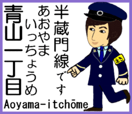 Tokyo Hanzomon Line Station staff sticker #15515005