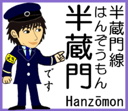 Tokyo Hanzomon Line Station staff sticker #15515007