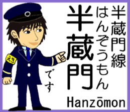 Tokyo Hanzomon Line Station staff sticker #15515007