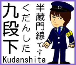 Tokyo Hanzomon Line Station staff sticker #15515008