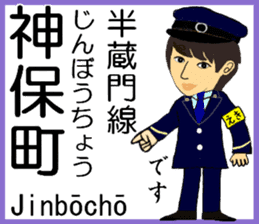 Tokyo Hanzomon Line Station staff sticker #15515009