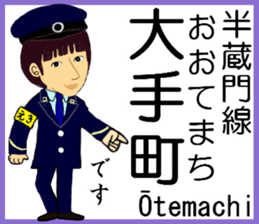 Tokyo Hanzomon Line Station staff sticker #15515010