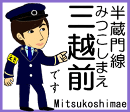 Tokyo Hanzomon Line Station staff sticker #15515011