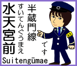 Tokyo Hanzomon Line Station staff sticker #15515012