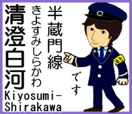 Tokyo Hanzomon Line Station staff sticker #15515013
