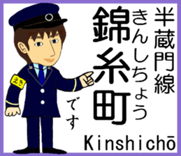 Tokyo Hanzomon Line Station staff sticker #15515015