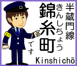 Tokyo Hanzomon Line Station staff sticker #15515015