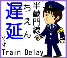 Tokyo Hanzomon Line Station staff sticker #15515017