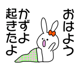 Name sticker Kazuyo can be used sticker #15515044