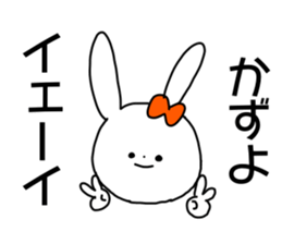 Name sticker Kazuyo can be used sticker #15515046