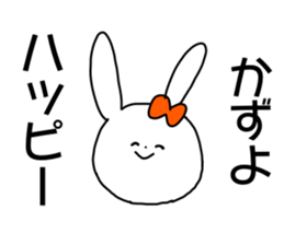 Name sticker Kazuyo can be used sticker #15515047