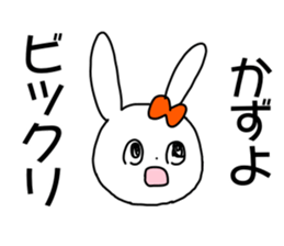 Name sticker Kazuyo can be used sticker #15515048