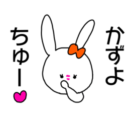 Name sticker Kazuyo can be used sticker #15515049