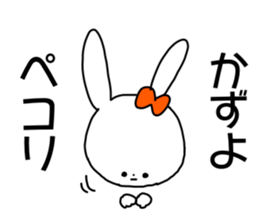 Name sticker Kazuyo can be used sticker #15515050