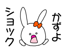 Name sticker Kazuyo can be used sticker #15515051