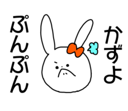 Name sticker Kazuyo can be used sticker #15515052