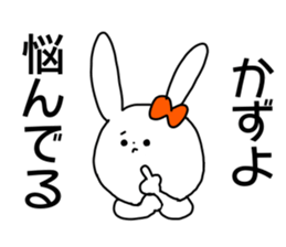 Name sticker Kazuyo can be used sticker #15515054