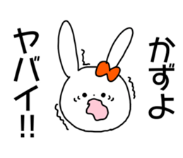 Name sticker Kazuyo can be used sticker #15515055